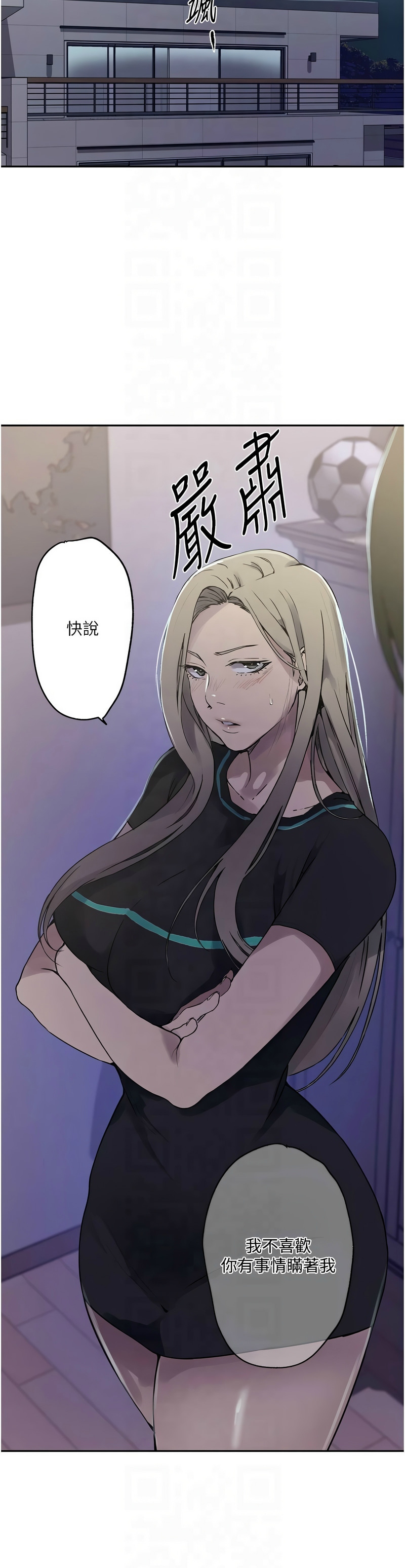 Manga Page 99