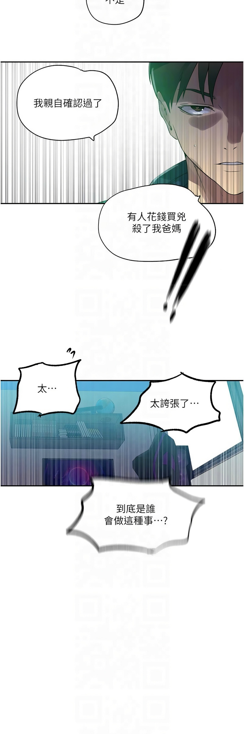 Manga Page 101
