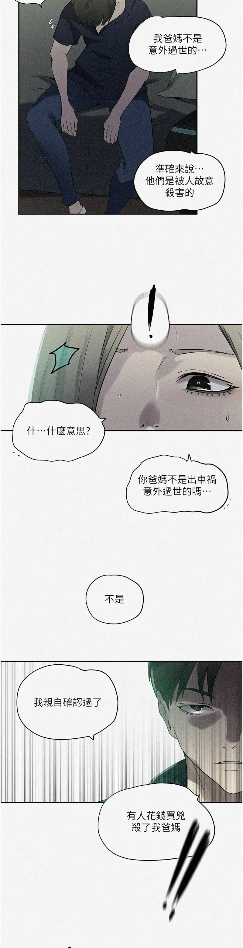 Manga Page 104