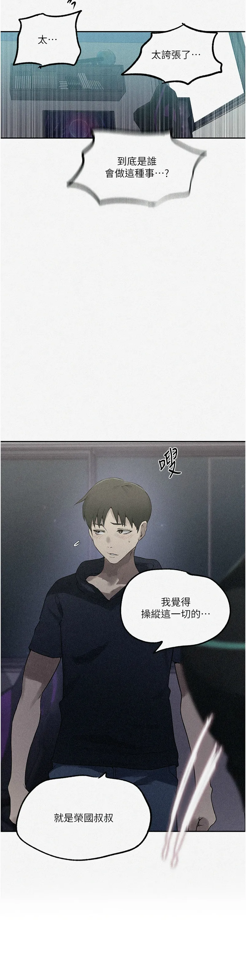 Manga Page 105
