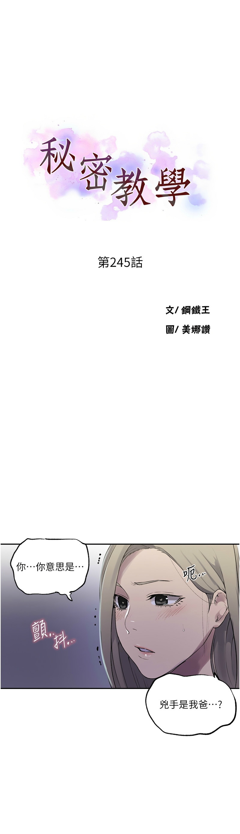 Manga Page 106