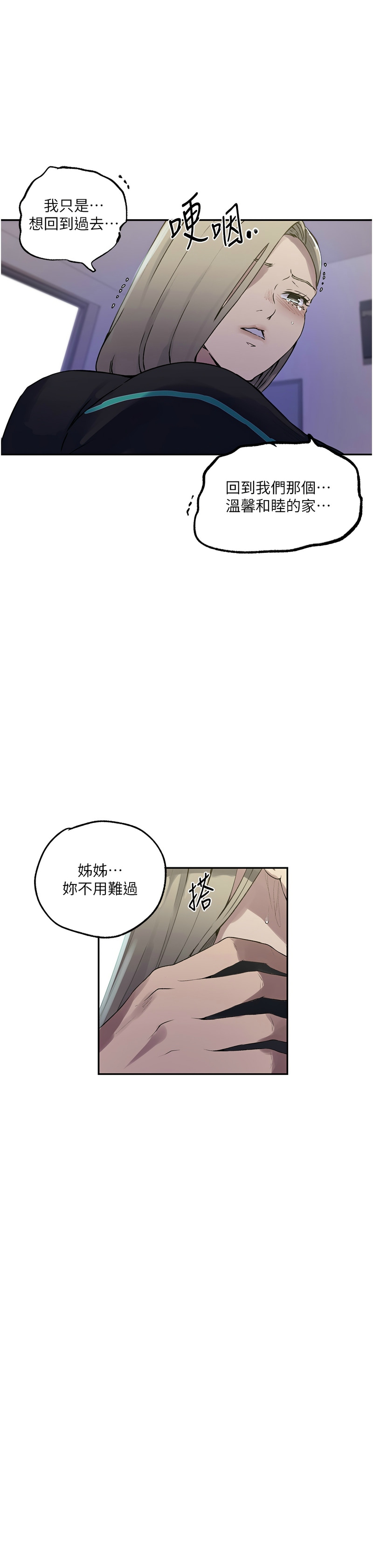 Manga Page 109