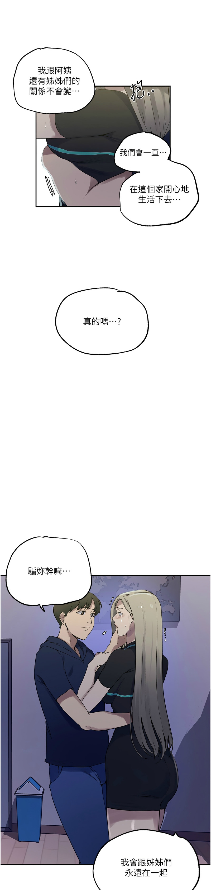 Manga Page 111
