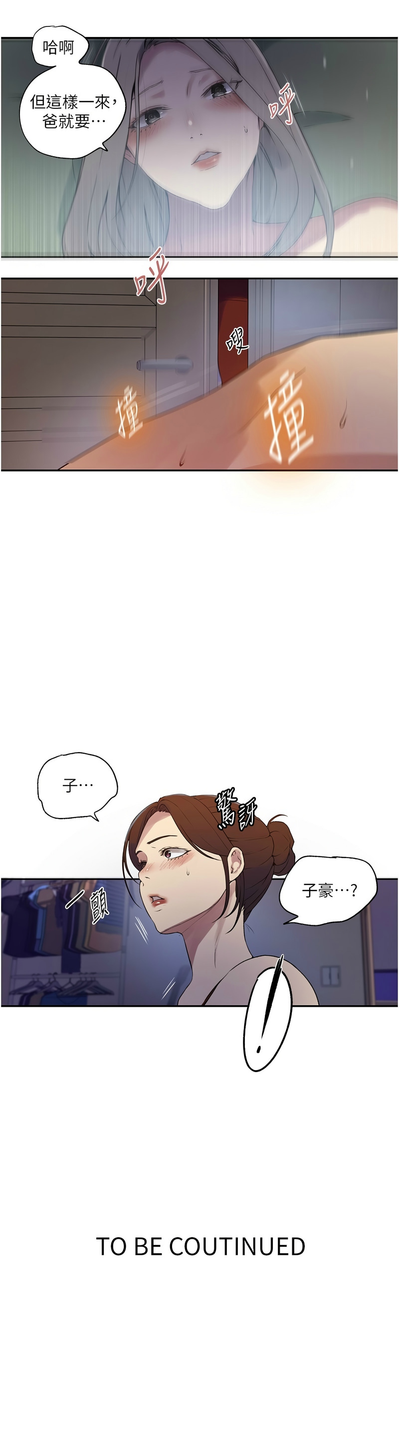 Manga Page 133