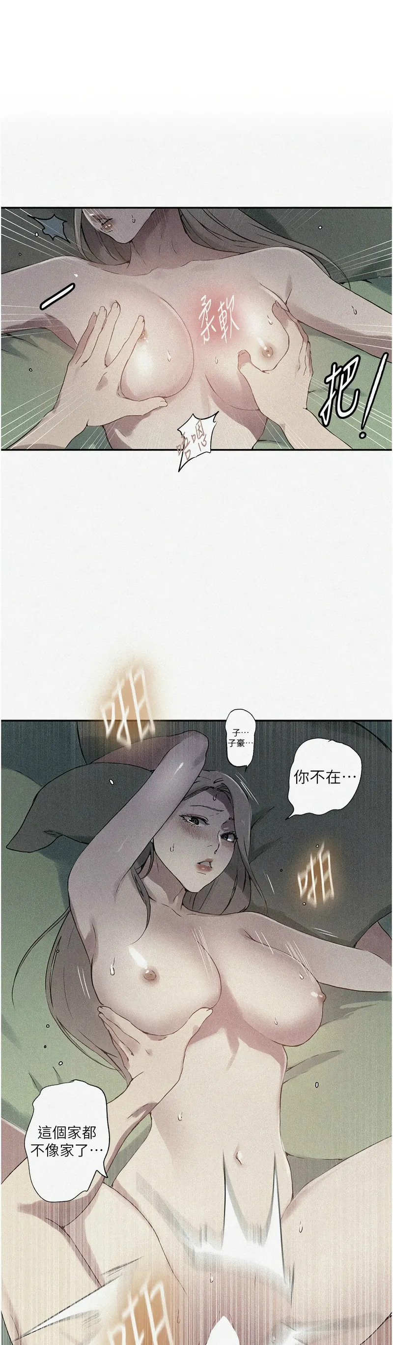 Manga Page 134