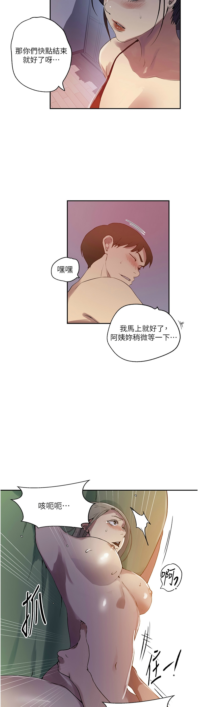 Manga Page 140