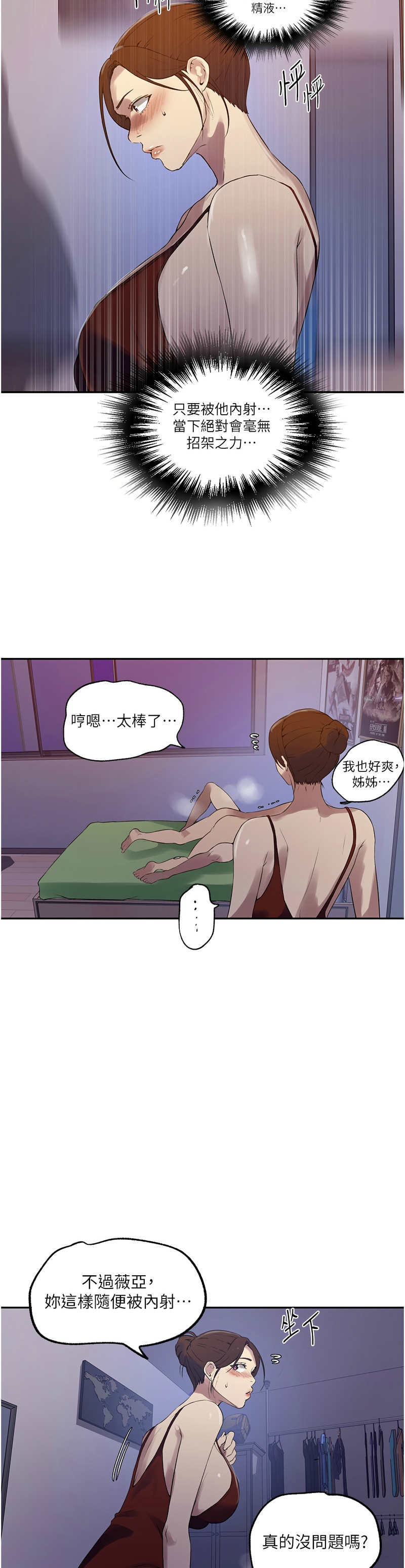 Manga Page 145