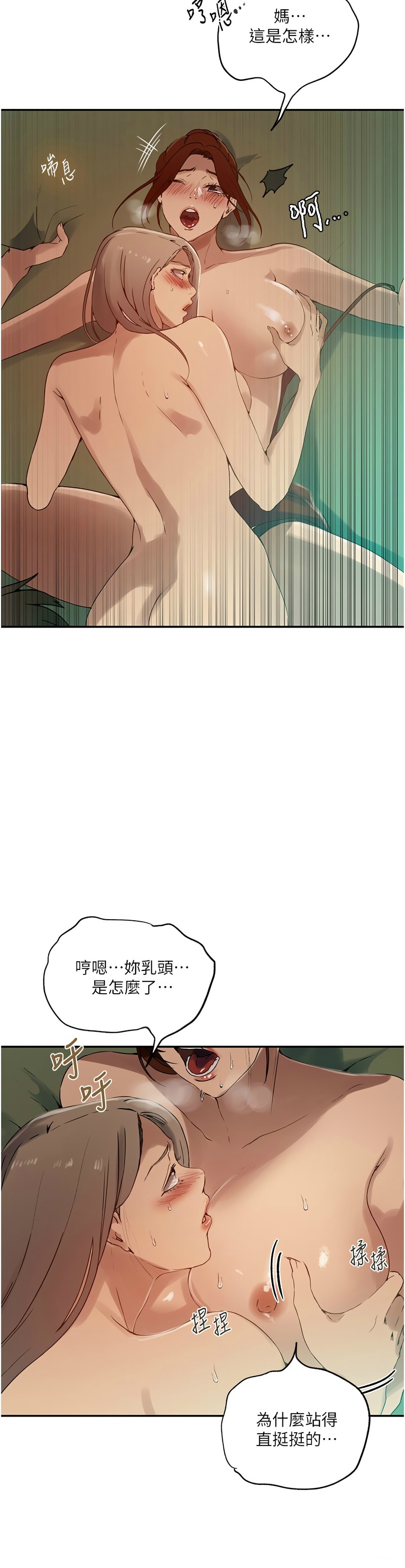 Manga Page 190