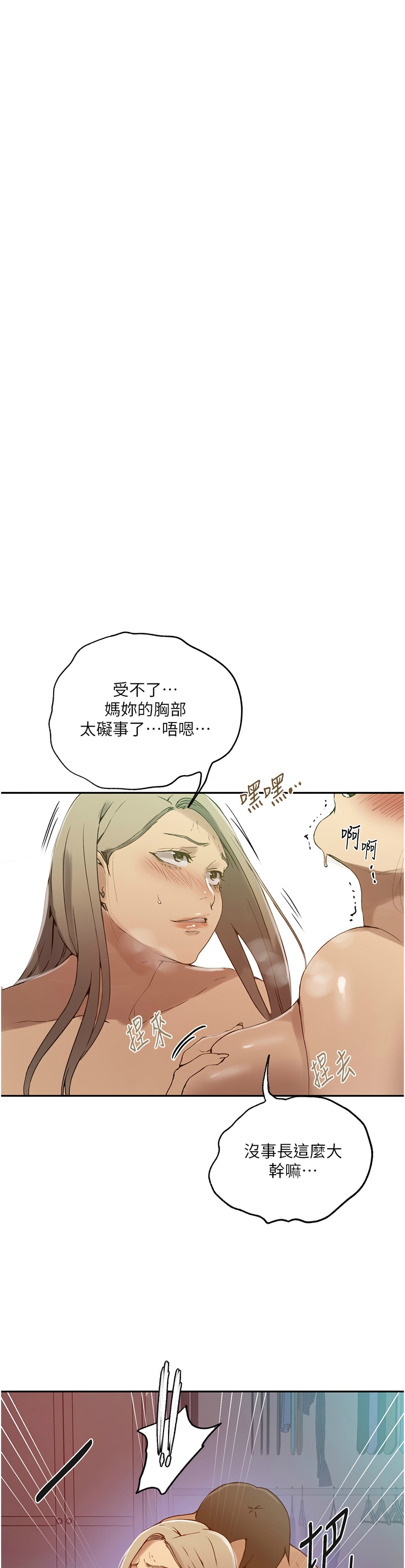 Manga Page 192