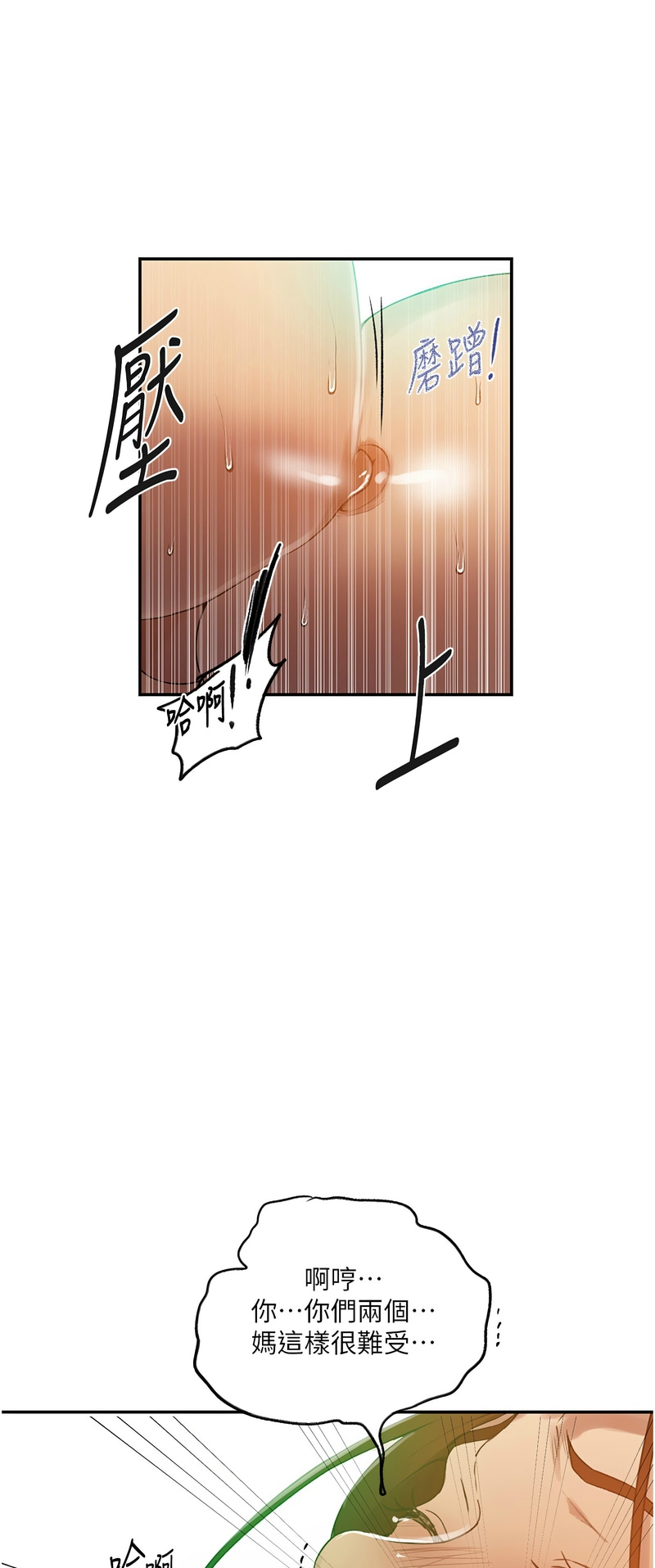 Manga Page 194