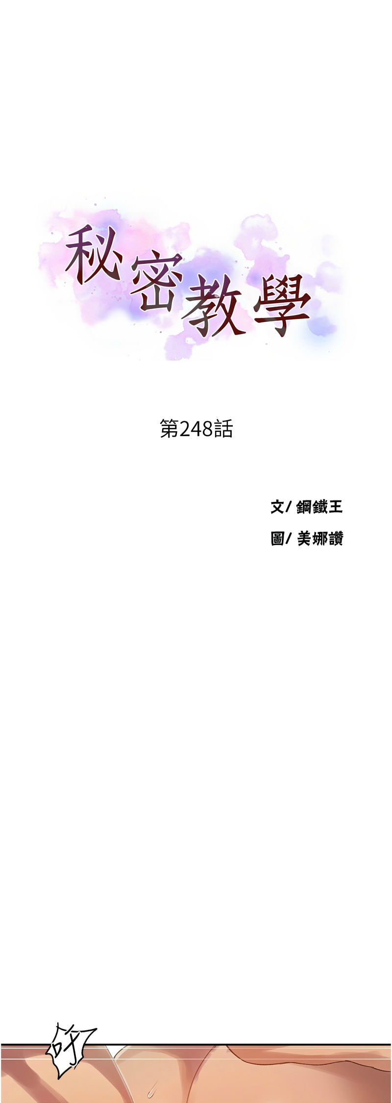 Manga Page 200