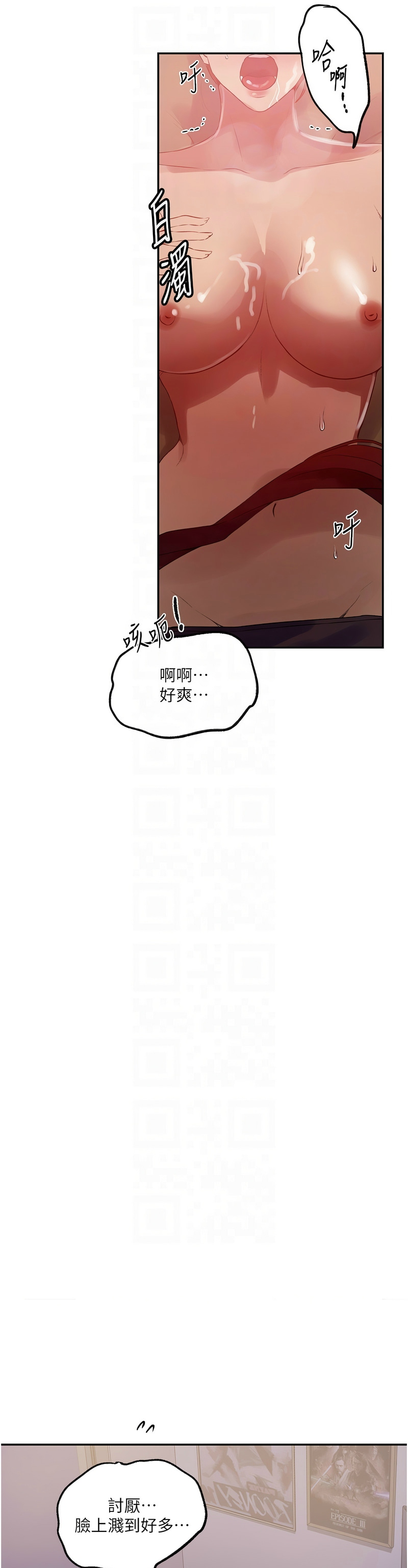 Manga Page 206