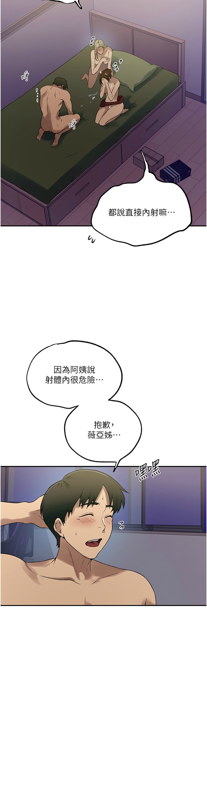 Manga Page 207