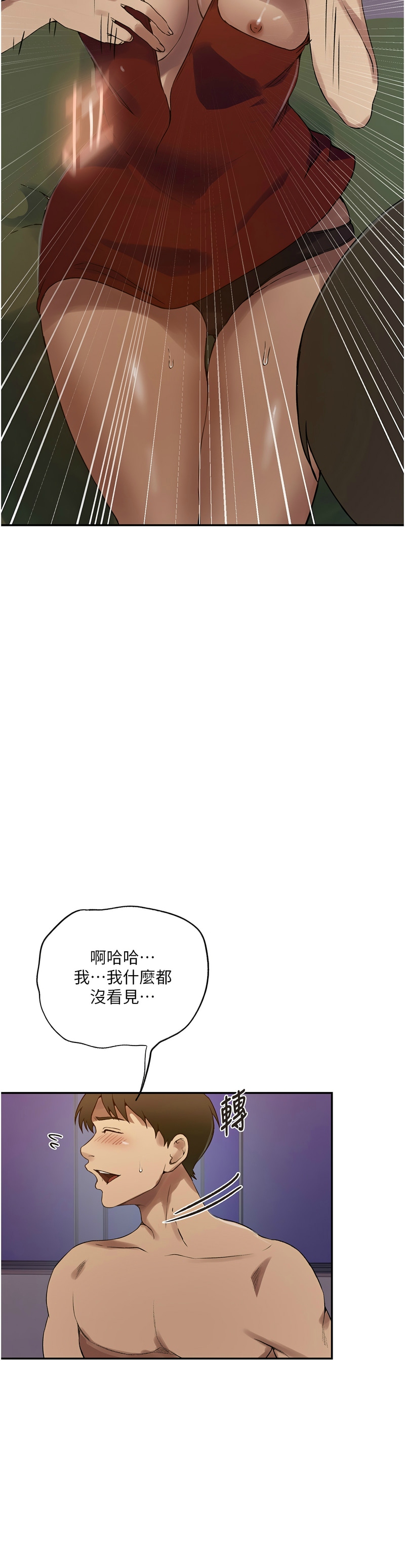 Manga Page 212