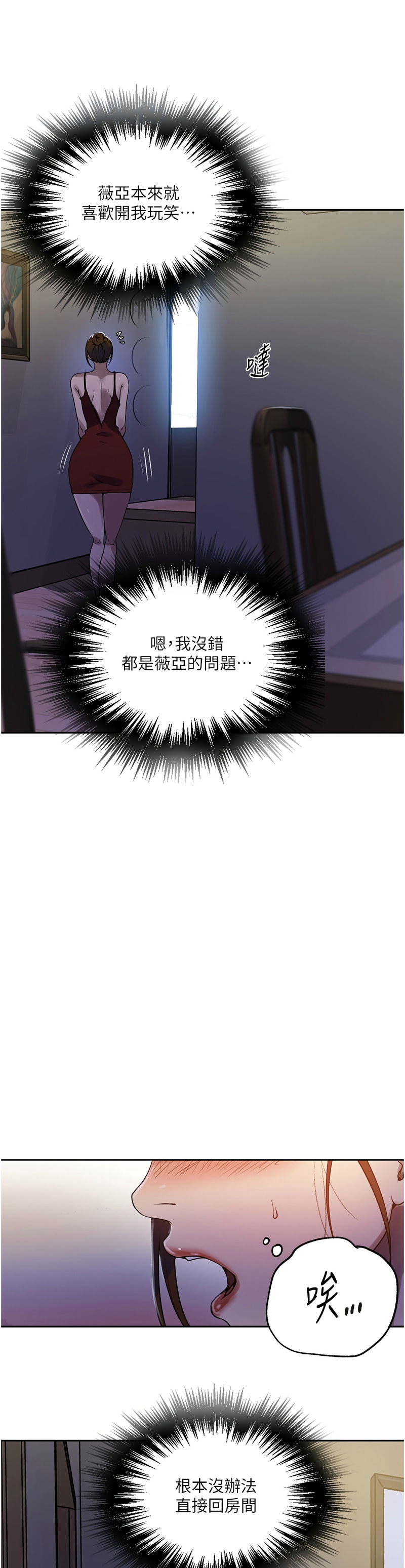 Manga Page 225
