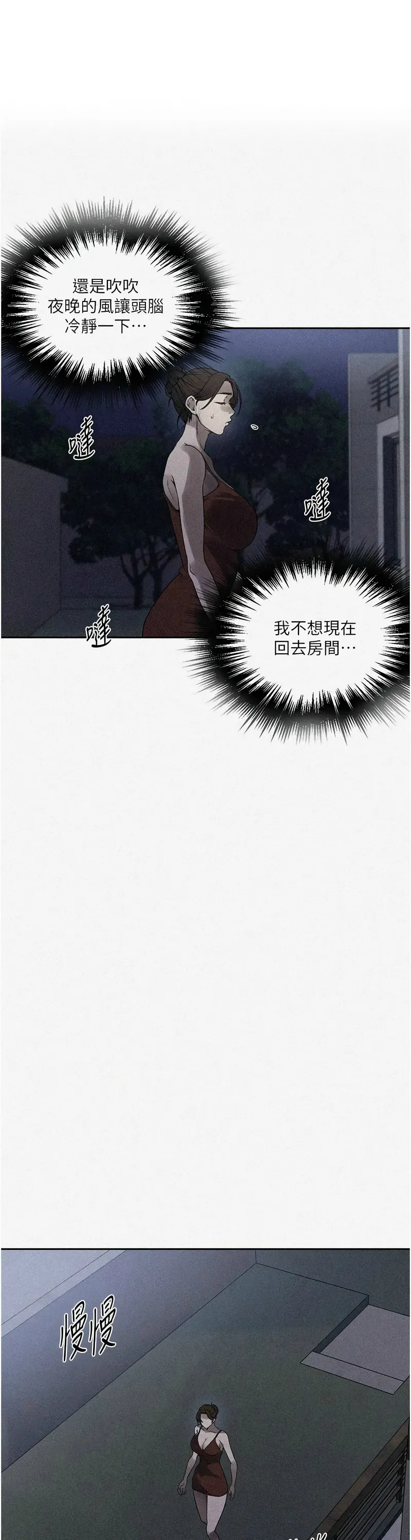 Manga Page 231