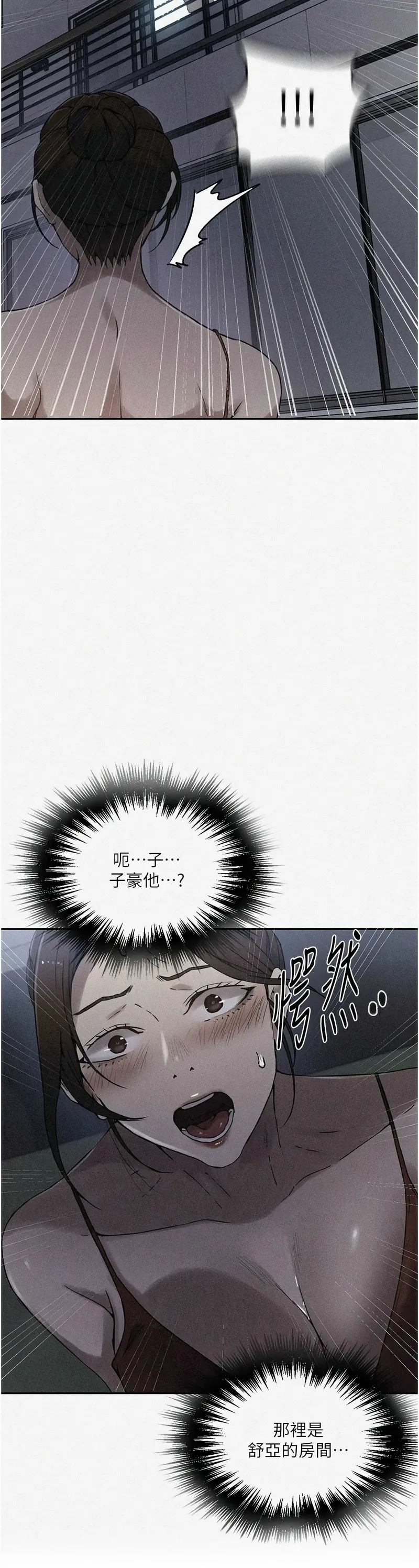 Manga Page 233