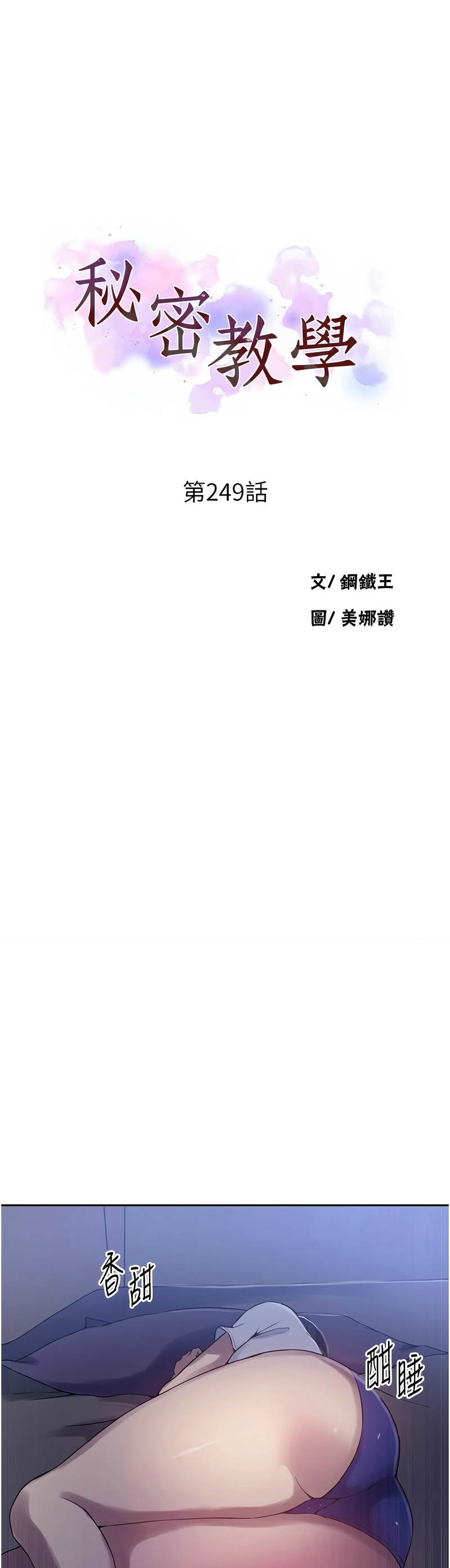 Manga Page 234