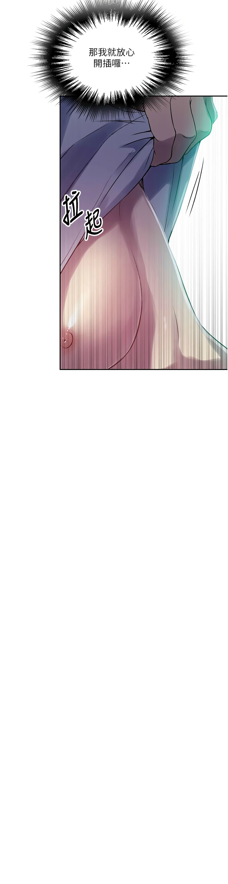 Manga Page 238