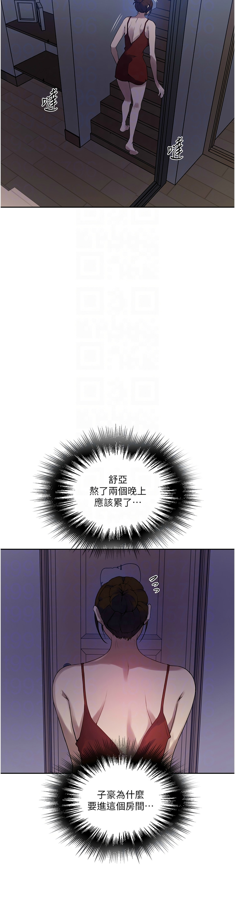 Manga Page 248