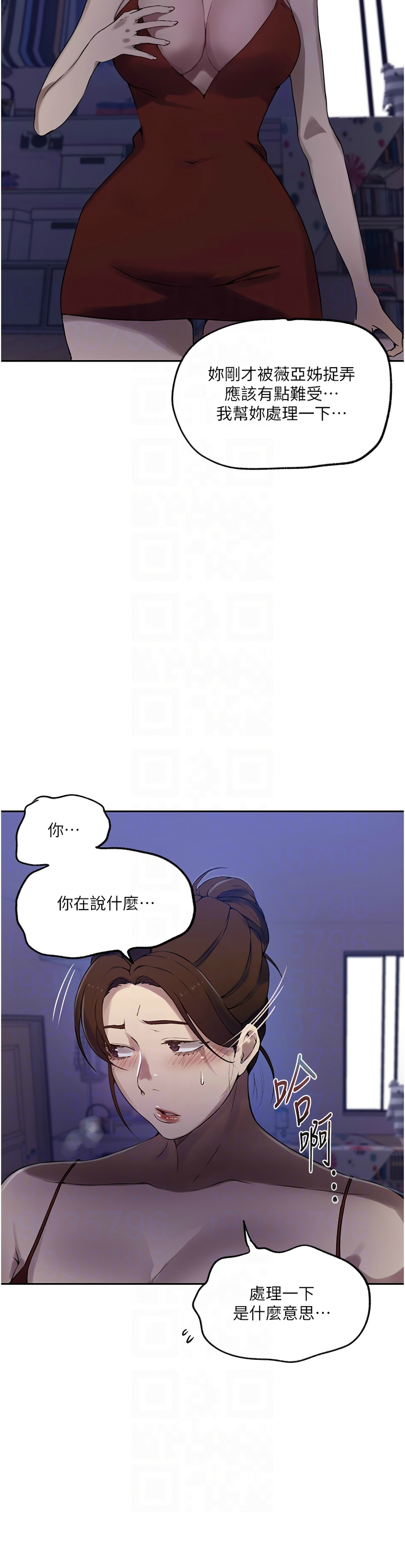 Manga Page 254