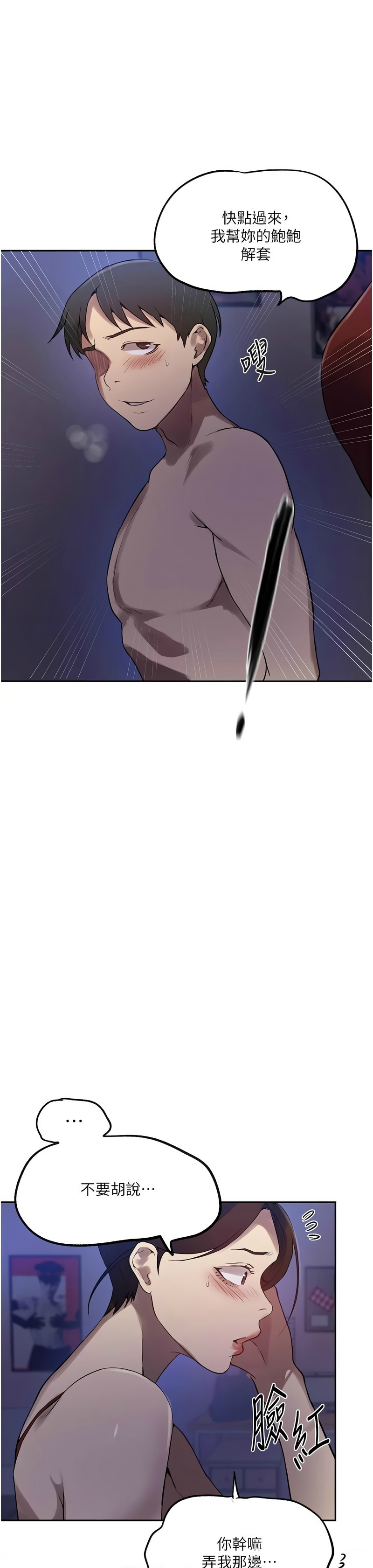 Manga Page 255