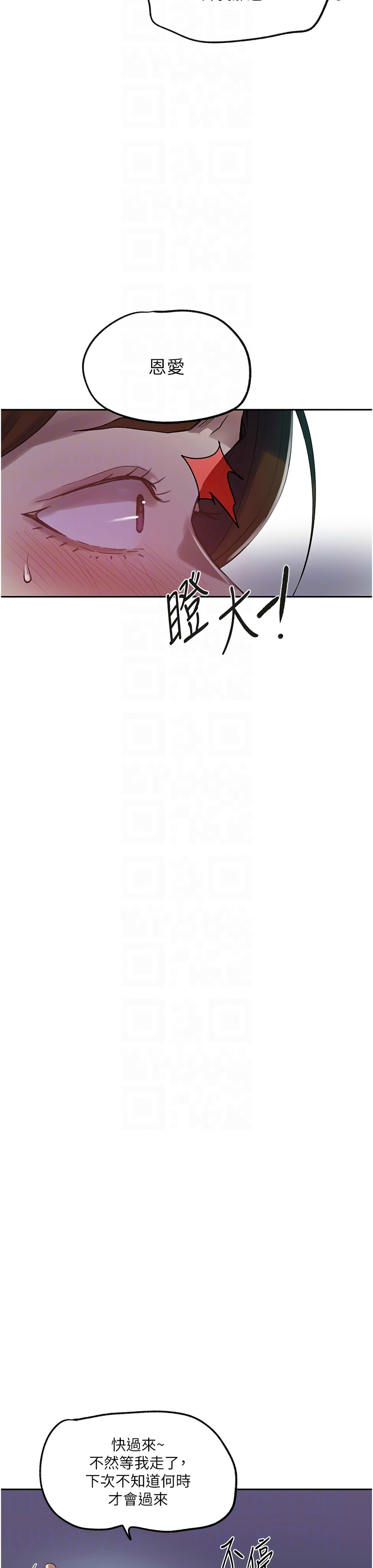 Manga Page 256