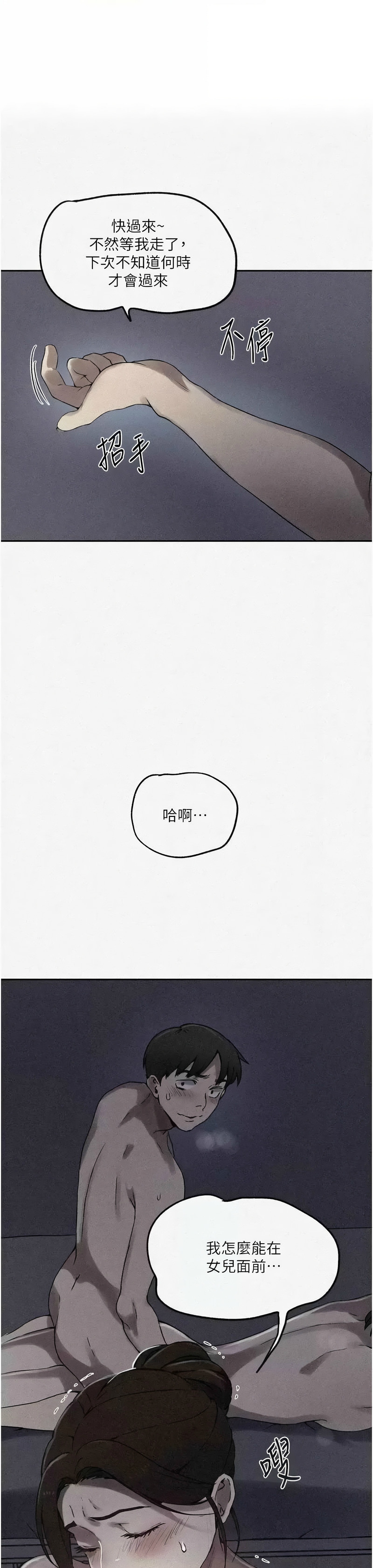 Manga Page 261
