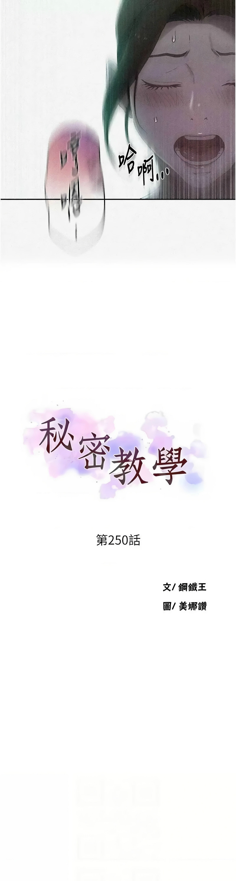 Manga Page 264