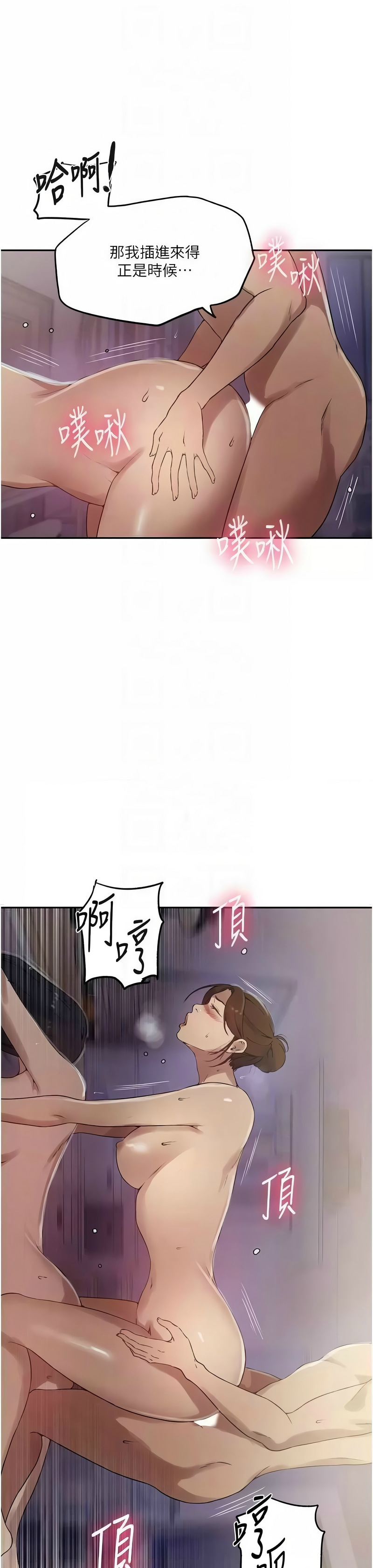 Manga Page 281