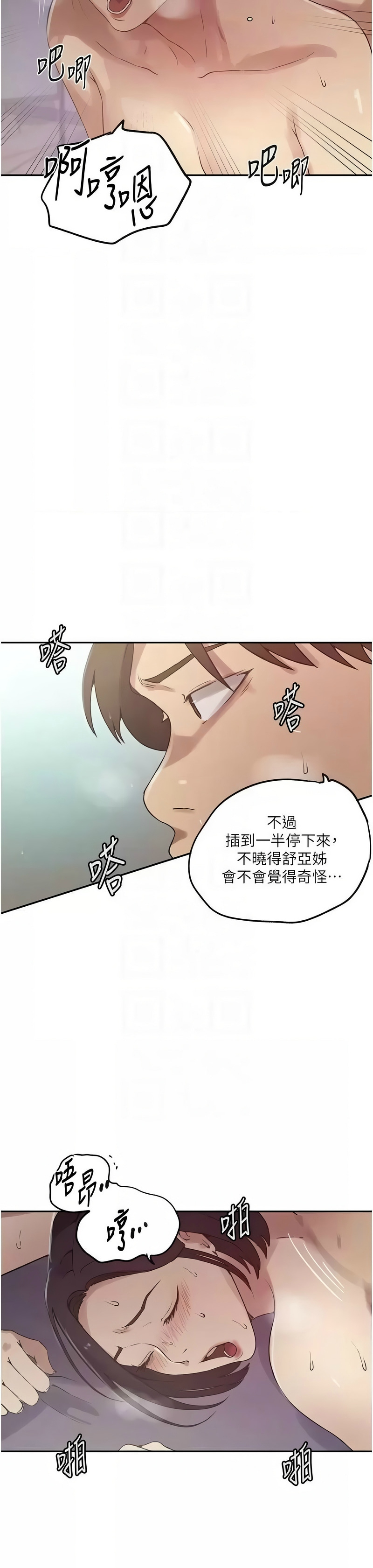 Manga Page 283