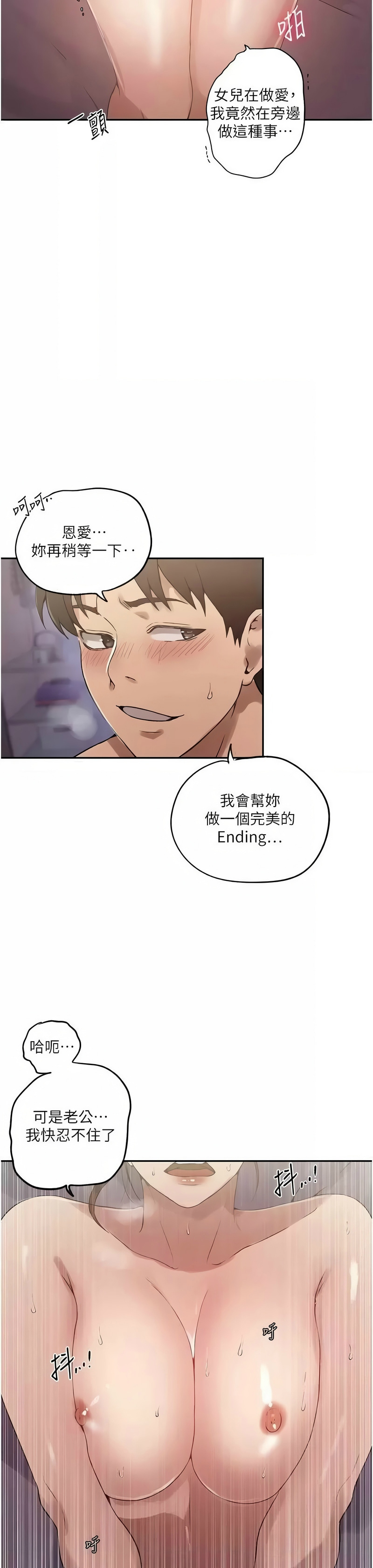 Manga Page 294