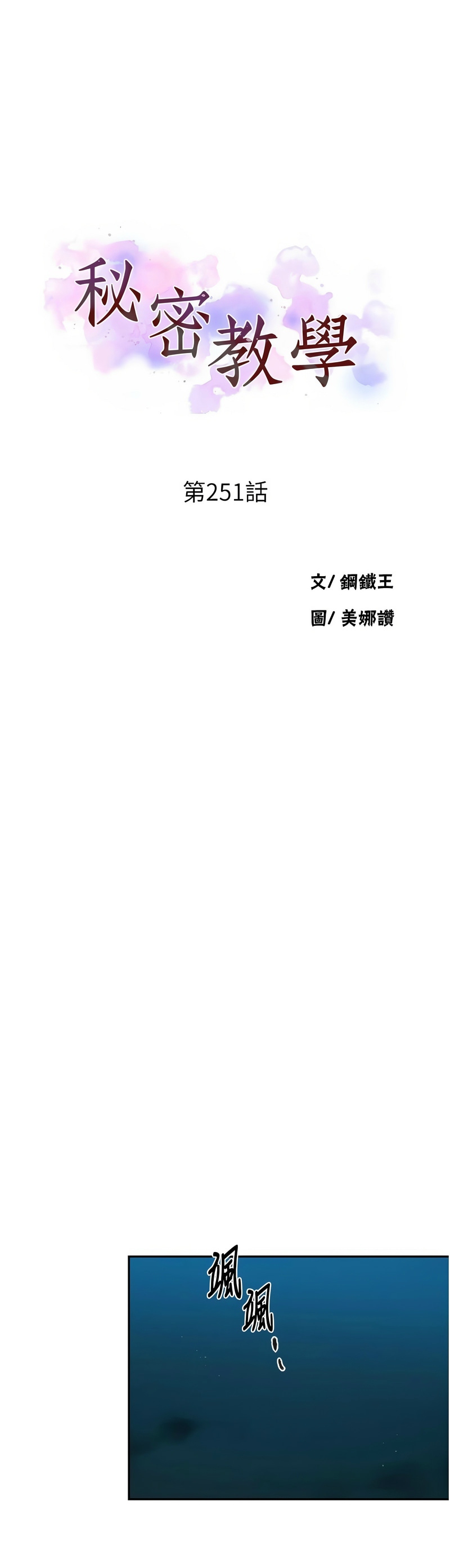 Manga Page 300