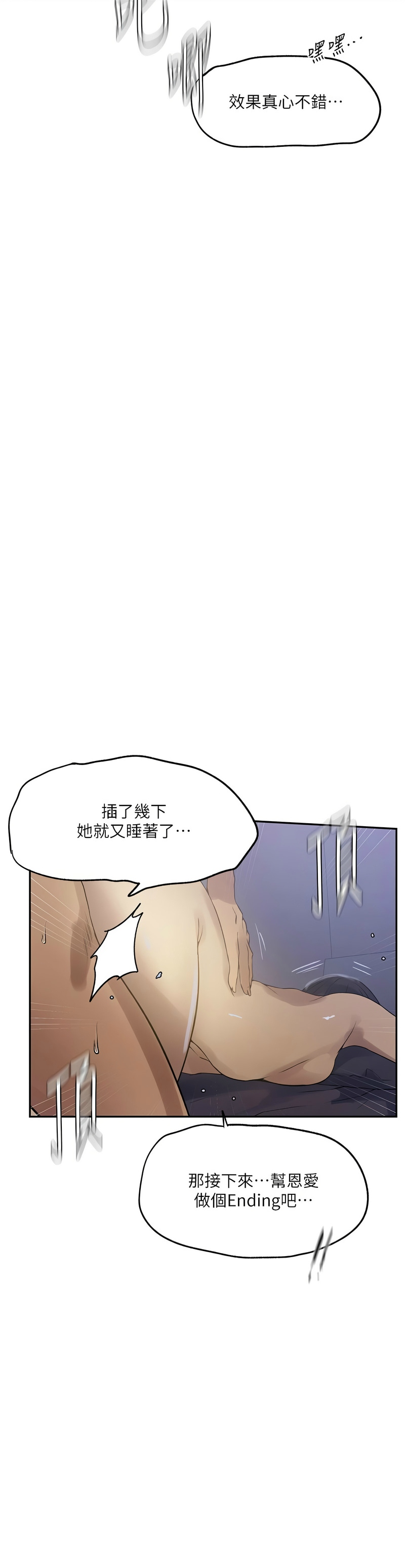 Manga Page 304