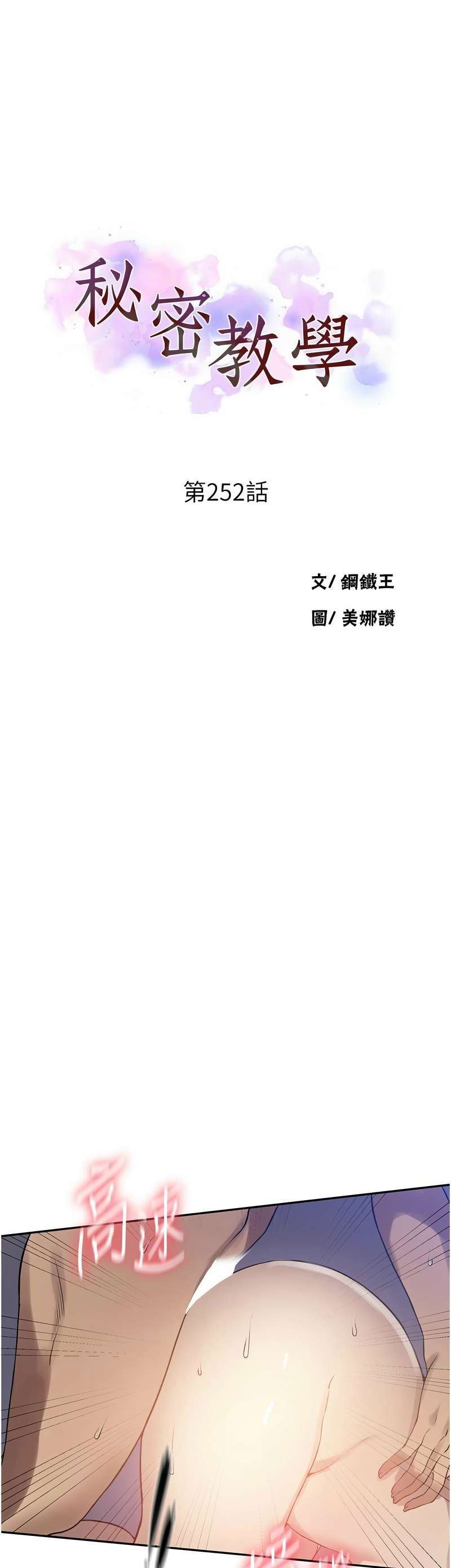 Manga Page 328