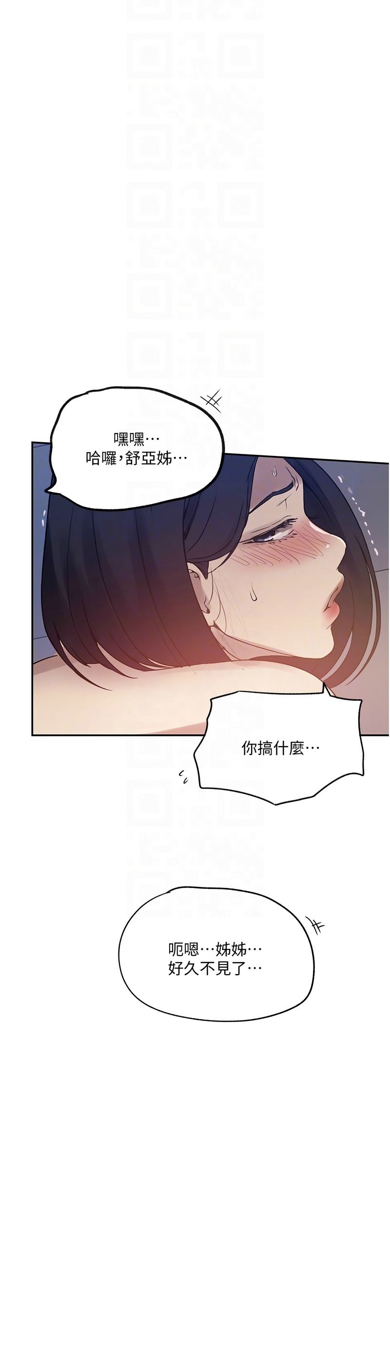 Manga Page 330