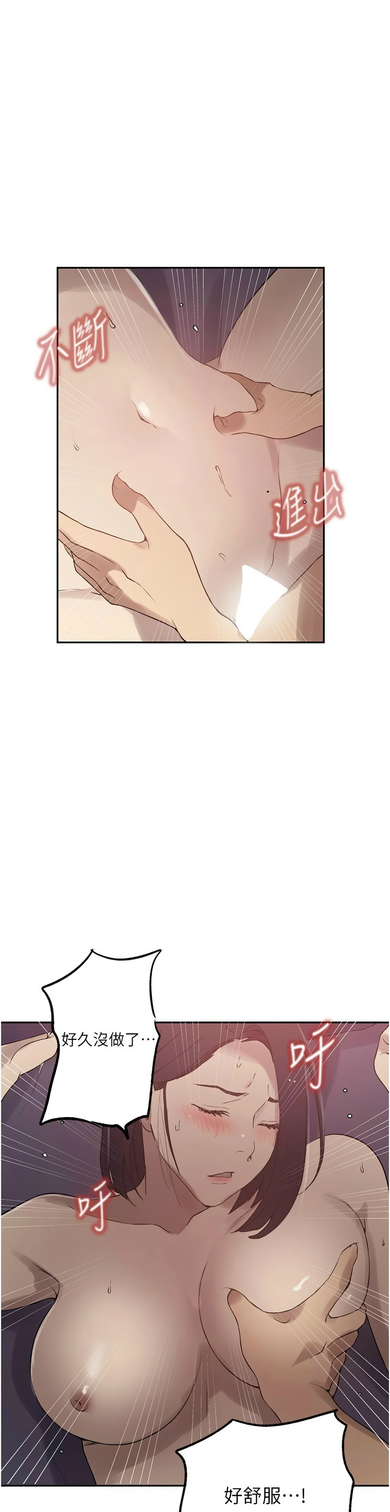 Manga Page 343
