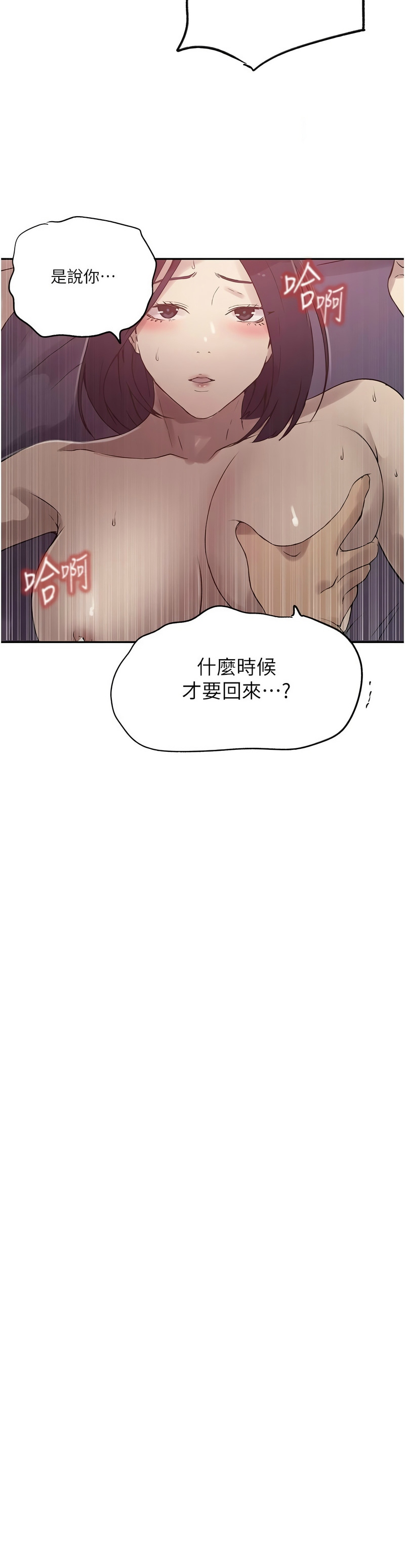 Manga Page 344