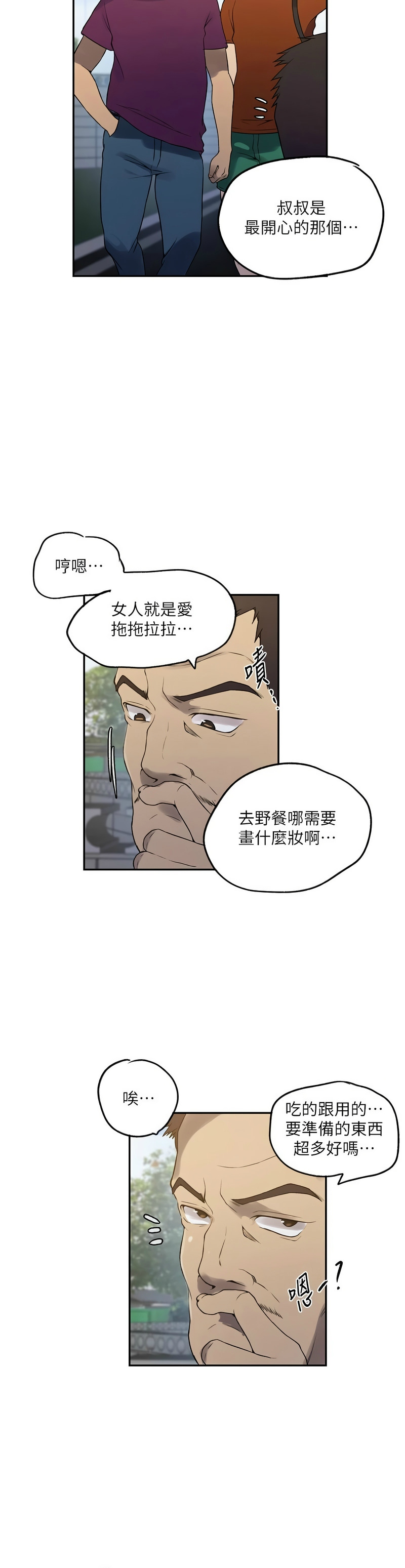 Manga Page 355