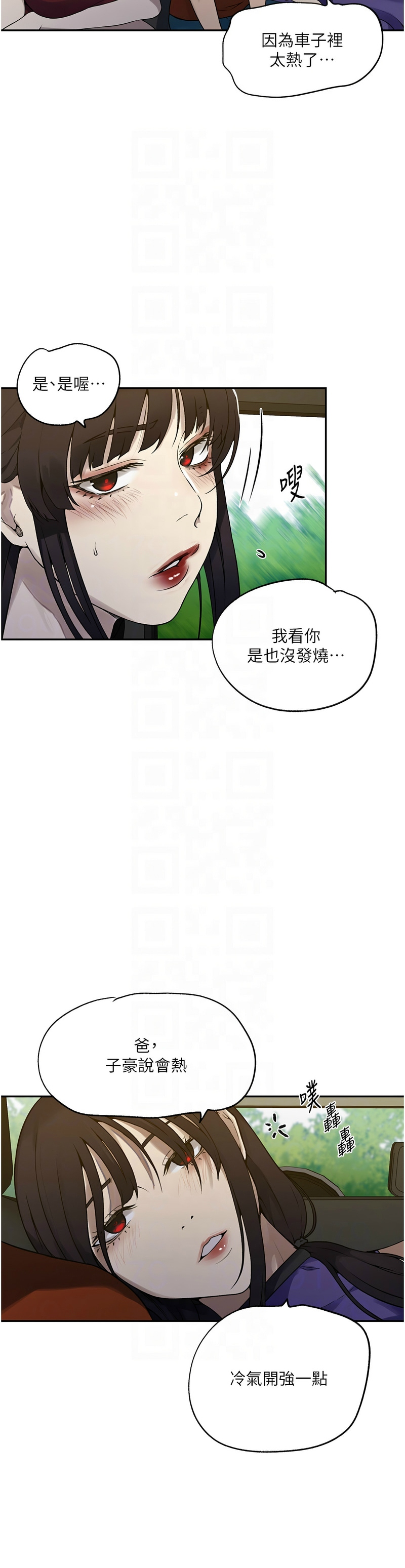 Manga Page 372