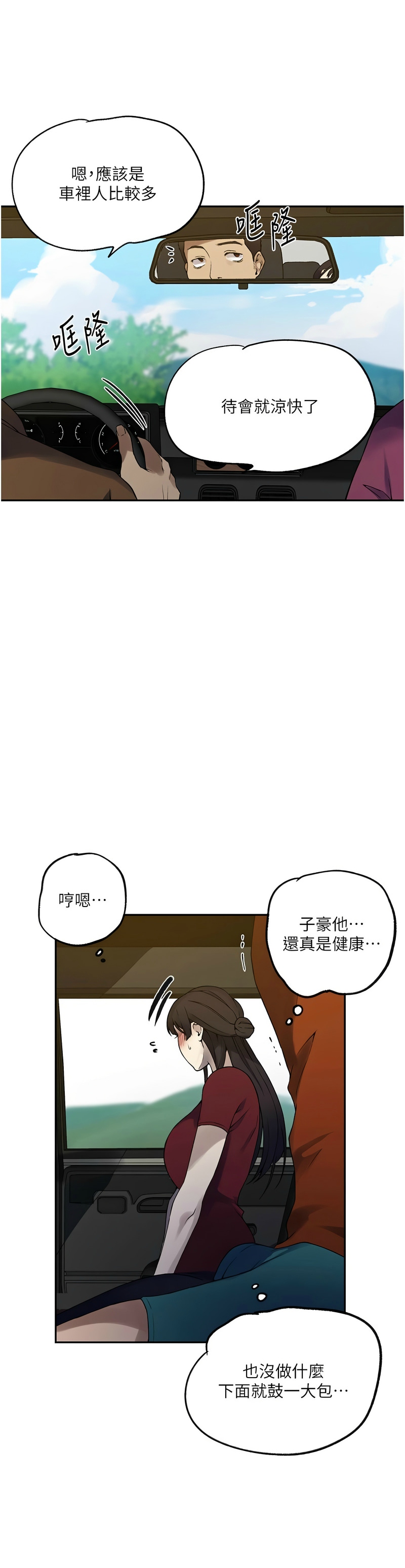 Manga Page 373