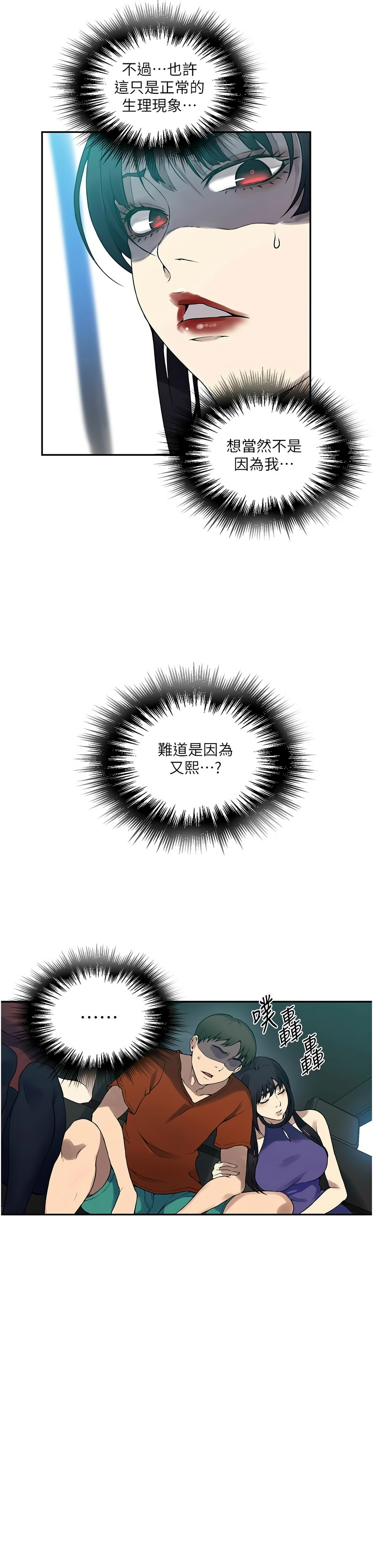 Manga Page 374