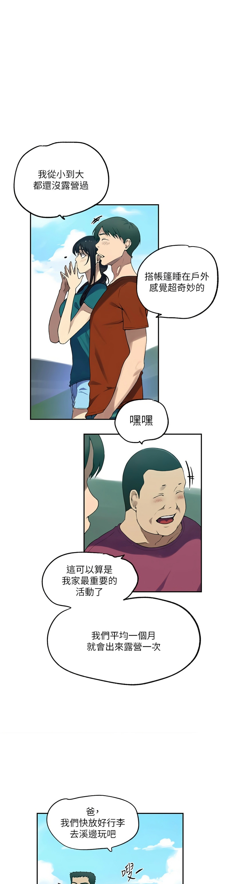 Manga Page 377