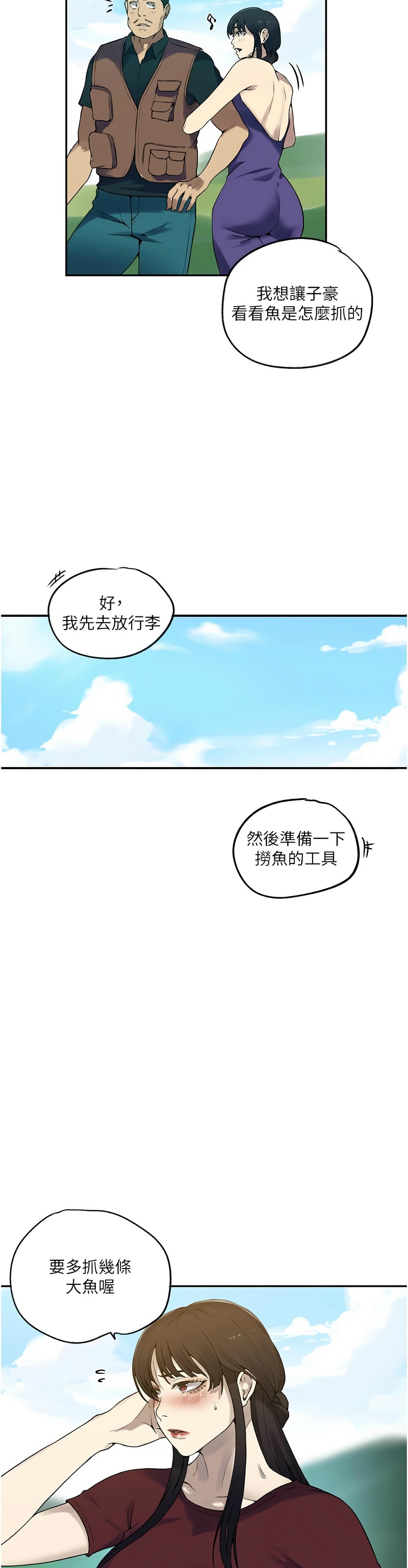 Manga Page 378