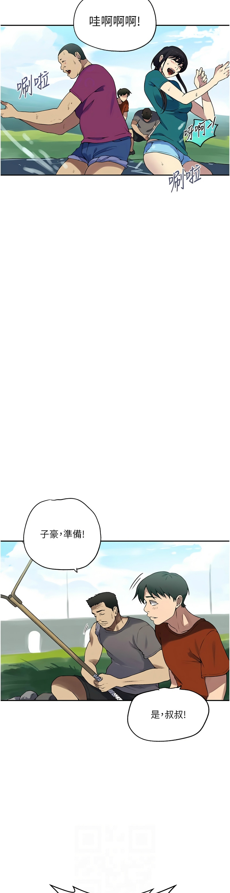 Manga Page 381