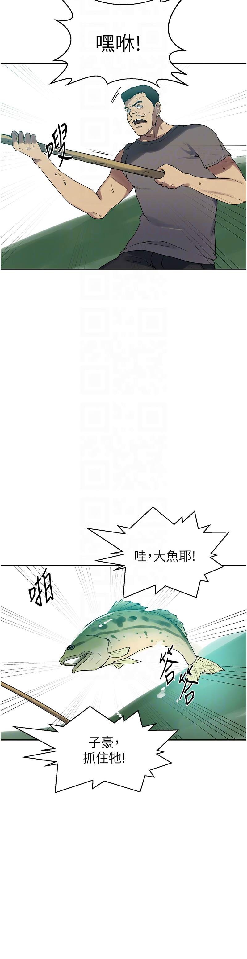 Manga Page 382