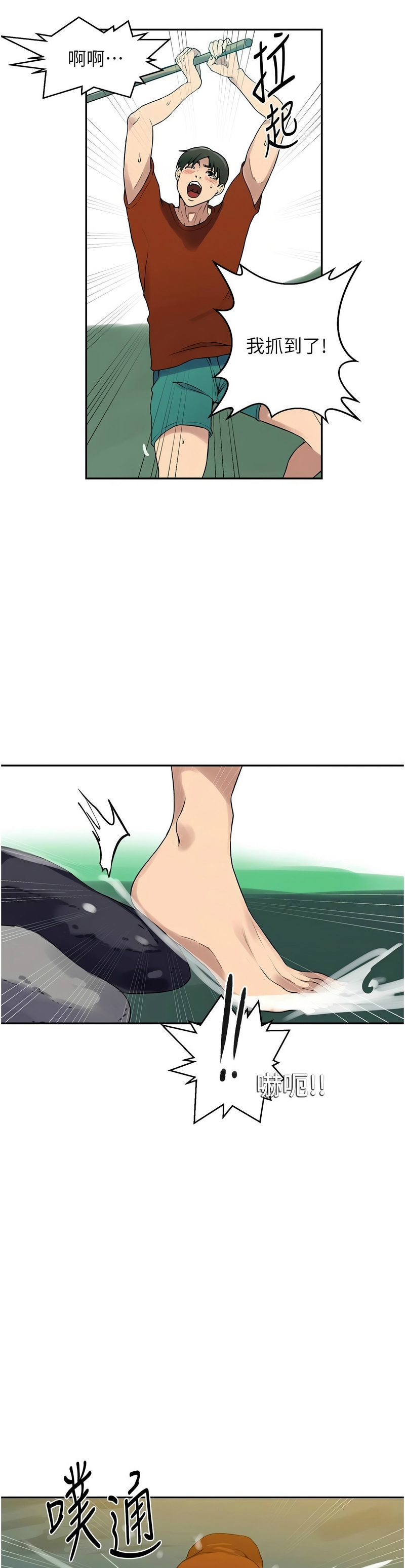 Manga Page 383