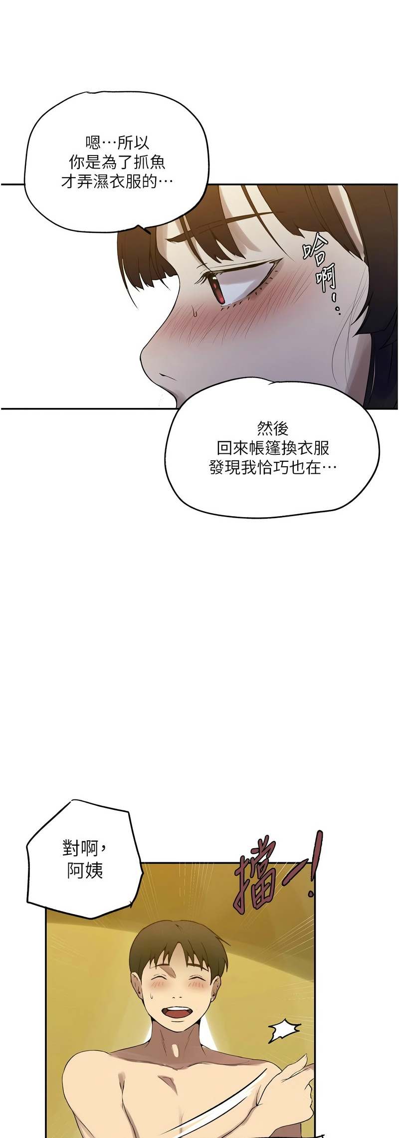 Manga Page 398