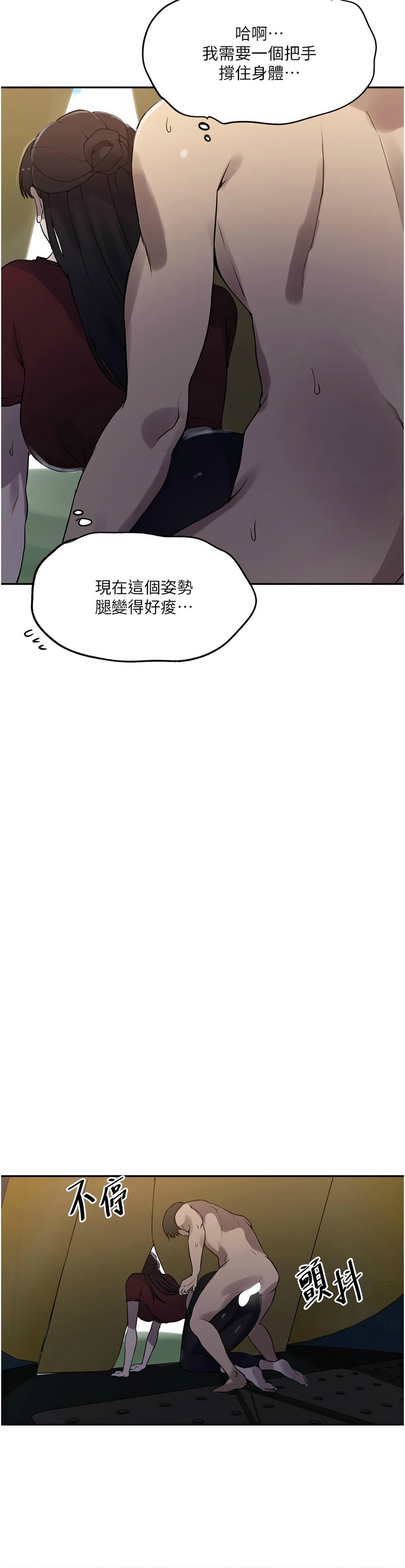Manga Page 412