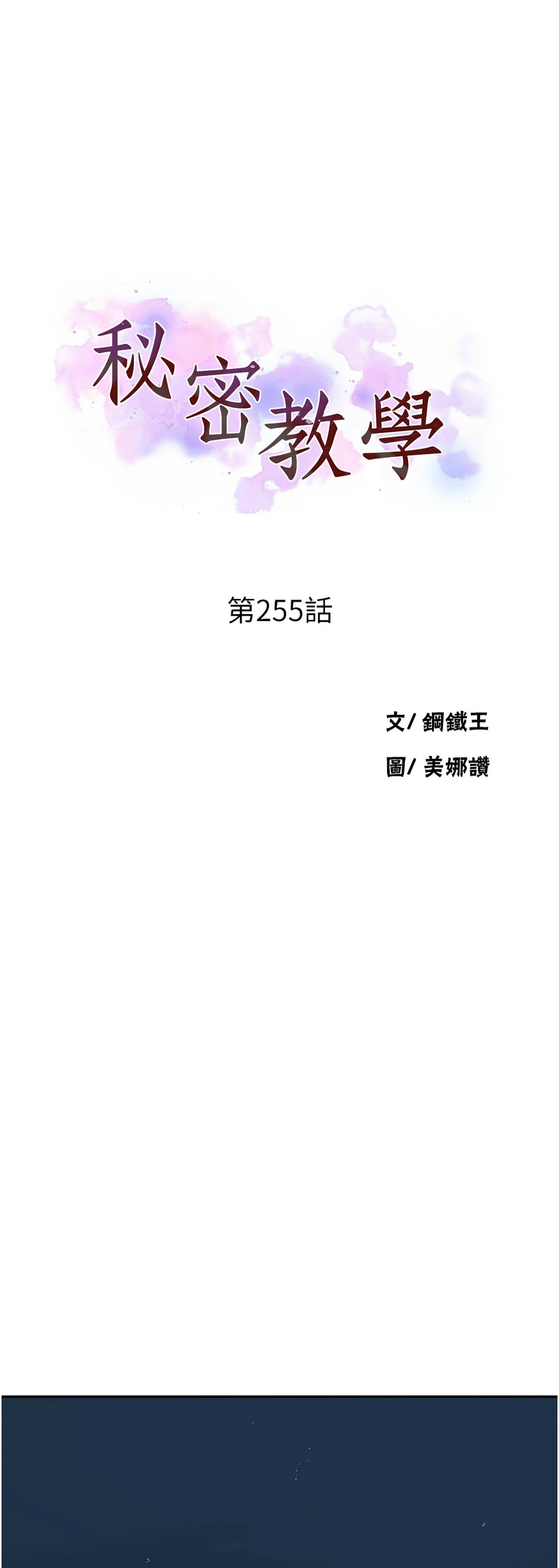 Manga Page 431